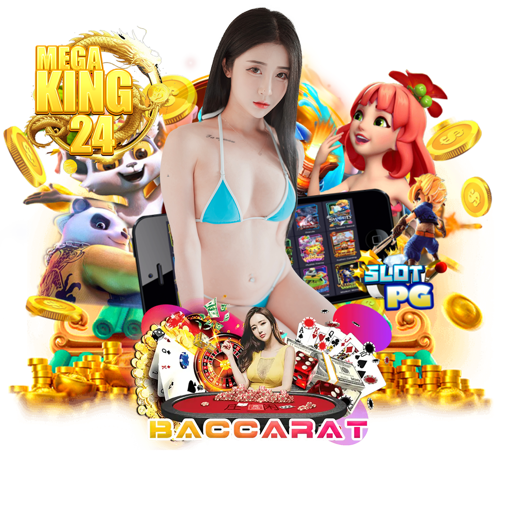 megaking24 เครดิตฟรี
